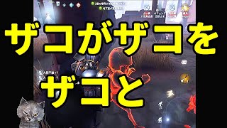 【identityV】雑魚が雑魚に雑魚と叫んでる【第五人格　ランク戦】