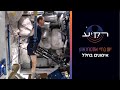 A Day In The Life Of An Astronaut Workout In Space A Day In The Life Of An Astronaut Workout In Space