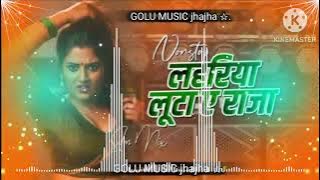 DJ ANOJ BIHARI Lahariya Luta A Raja Dj | lahariya luta a raja Dj Song bhojpuri song dj remix 2025