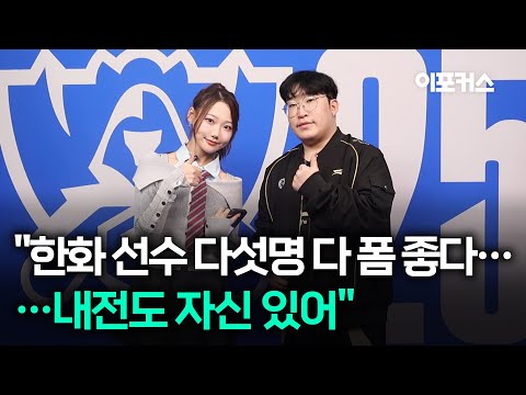 HLE 딜라이트 "한화 선수 다섯 명 다 폼 좋다...내전도 자신 있어" | HLE vs PSG | 스위스 Day2 | 2025 월드 챔피언십