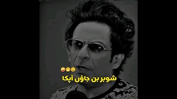 Barkat Uzmi Funny Status🤪Heart Touching Poetry✨ Whatsapp Status #barkatuzmi #m_talha_typist