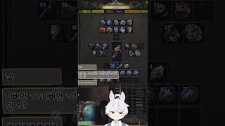 [poe2] 333~666 마훅소틀