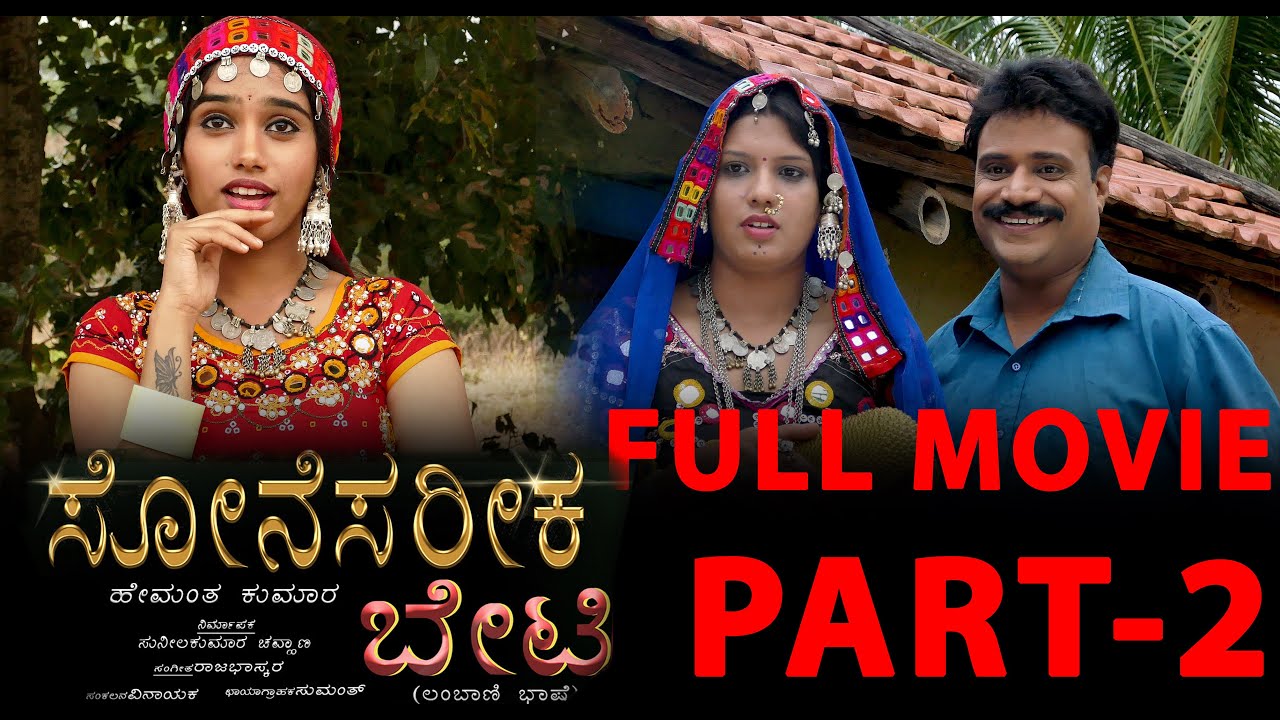 Sonesarik Beti PART-2 | Banjara | Hemanth Kumar | Jai Sevalal | Lambani | Please subscribe