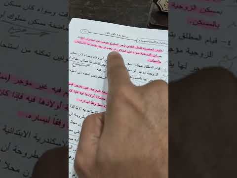 6 حالات تلغي قرار التمكين ويسترد الأب المطلق مسكن الزوجية