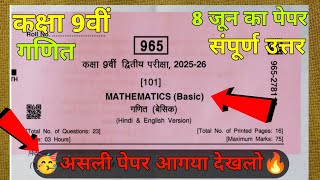 Class 9th Math Second Exam Paper 2026  Solution   9      2026