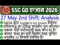 SSC GD Exam Analysis 2026 | SSC GD Exam 27 May 2nd Shift Analysis 2026 | SSC GD Exam Analysis Today