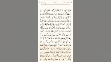 سورة البقرة (٨١-٨٣) بصوت الشيخ سعود الشريم. #اكسبلور #القرآن_الكريم #البقرة #سعود_الشريم #الحرم