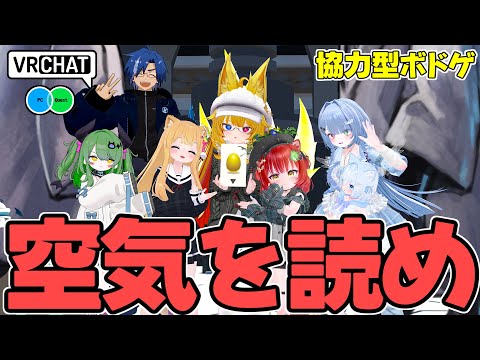 温度調整をミスすると即爆発する空気読み協力型のボードゲームワールドです VRChatワールド紹介2074回目！BIRTH or BURST【QUEST対応】