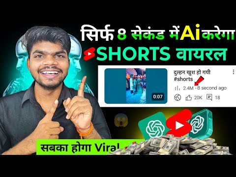 बाप रे 😲 8 Second में होगा 🔥 Shorts Viral | Shorts Viral Kaise Kare | Shorts Viral Tips And Trick