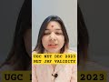 UGC NET JRF की validity कब तक रहती है #shorts #ytshorts #ugcnet