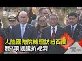 中美兩國高層互動