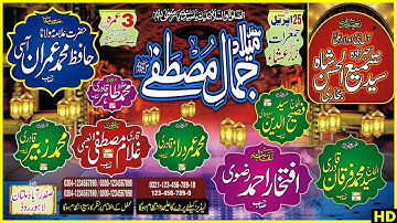 How to Make A Mehfil e Milad Urdu Flex Design in CorelDRAW - 2018
