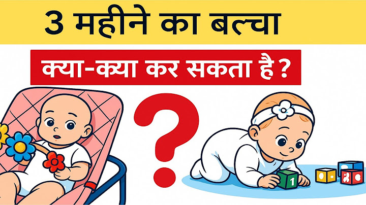 What can a 3 month old baby do? 😲 | Baby Milestones Every Parent Must Know