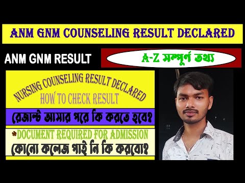 Anm Gnm Counselling Seat allotment Result | Anm Gnm Counselling Result | Anm Gnm Important Notice