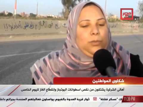 شكوى أهالى أبوحماد من انقطاع الغاز