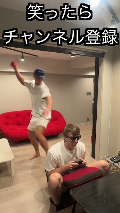 ゲームしている人を怒らせる方法「死球式」#shorts