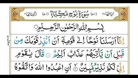 Surah Nuh(سورة نوح)|Surah No 71| Para No29| #islamic #world #5 |@Quranmajeed1412 please subscribe |