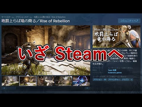 【ゲーム開発】遂にSteam上でプレイできるようになりました（※自分だけ）