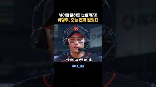 “이정후 3안타 폭발! ‘믿어준 사람들 덕분입니다’…슬럼프 탈출 성공” #이정후 #LeeJunghoo #메이저리그