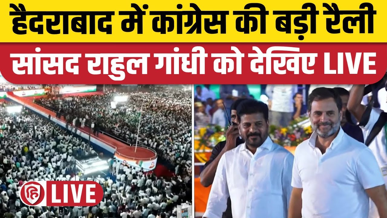 LIVE: Rahul Gandhi Hyderabad Rally | Congress manifesto | Lok Sabha ...