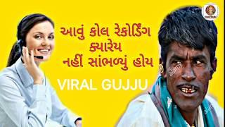 Desi Kaka E Karyo Customer Care Ma Girl Ne Call Ne Pachi Je Thayu Che Moj E Moj ..