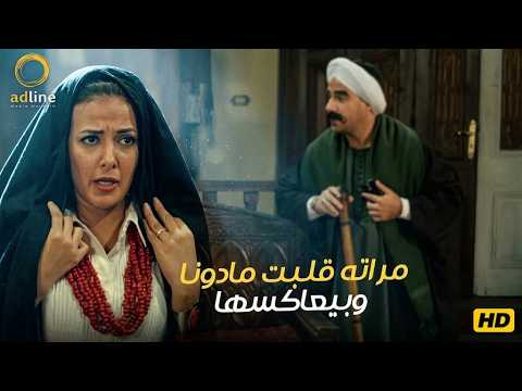 رد فعل الكبير لما شاف هدية بشعرها وعامله فيها مادونا 😂🔥🎬