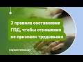 3 правила составления ГПД, чтобы отношения не признали трудовыми #юрист