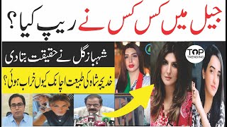 Khadija Shah | Sanam Javed Khan | Sanam Javed Khan PTI | Imran Khan PTI | Imran Khan