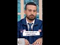قصة حب قديمة غيرت تفكيره بالزواج