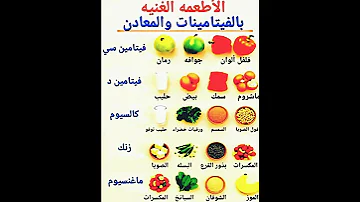 كلما تقدمنا في العمر زادت حاجة جسمنا الى المعادن سبحان الله كل معدن يقل يدهور الصحة 