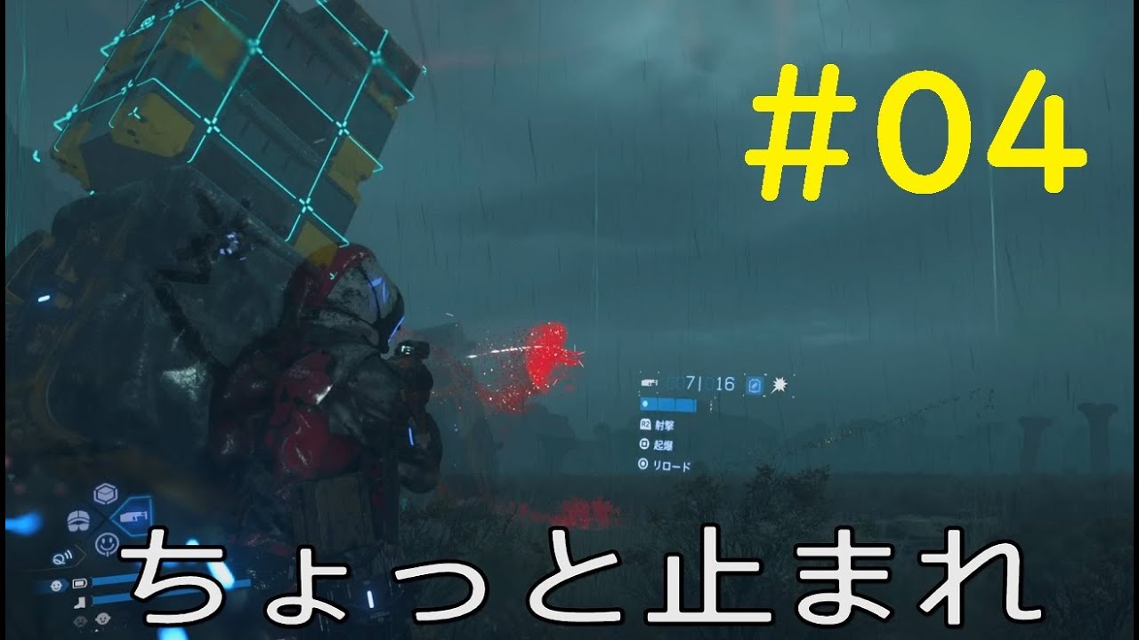 04 実況 デスストランディング2【エイドリクエスト消化】 - YouTube