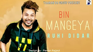 Bin Mangeya (Full Song) Ruhi Didar | Latest Punjabi Song 2018