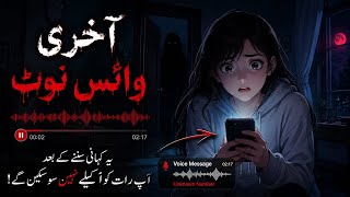 The Last Voice Note | Horror Story | Afsana-e-Khauf