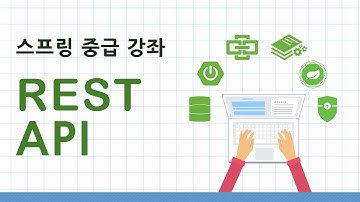 [ 스프링 기반 REST API ] 스프링 HATEOAS 소개