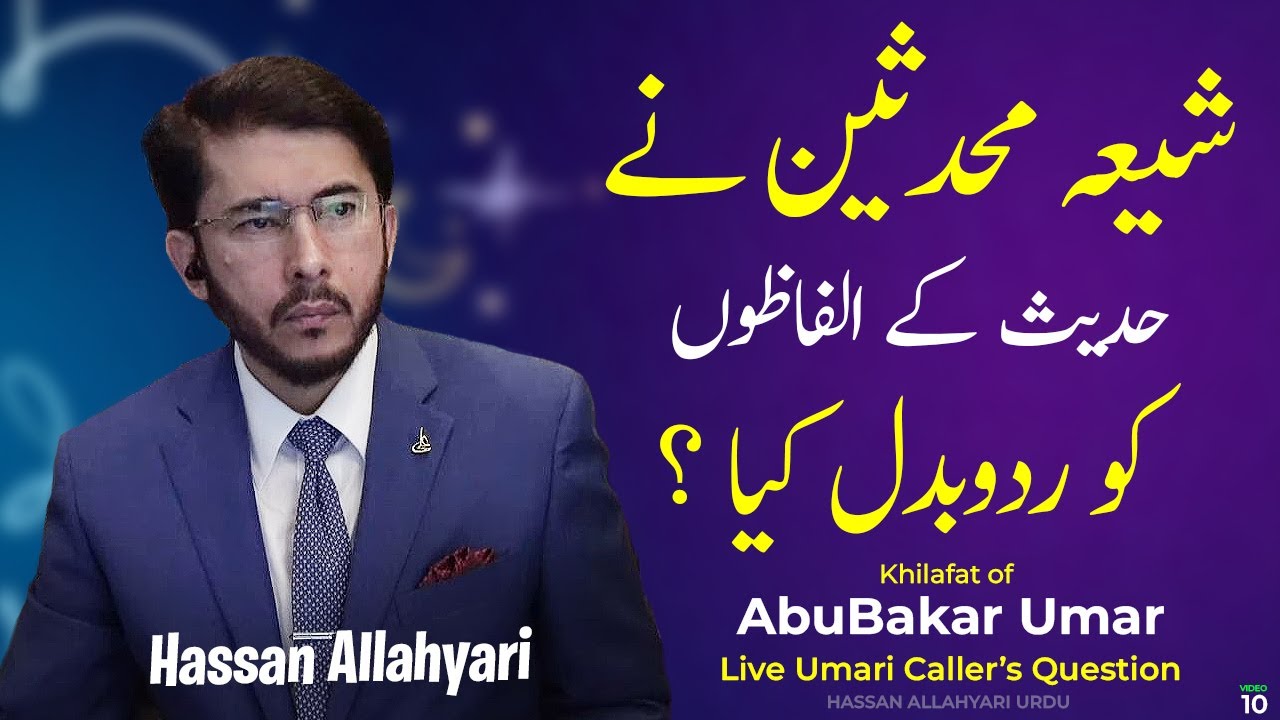 Umari Question on shia hadees books | Answer By Hassan Allahyari | shia muhadessena | shia vs sunni