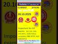 CA 20.10.25 #pariksha_247 #shortsfeed #ntpcstaticgk #currentaffairs #railwaycurrentaffair #subscribe