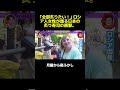 日本在住16年のロシア人女性が告白！「くら寿司」愛が強すぎて、全ネタ炙りたい！？ #月曜から夜ふかし #マツコ