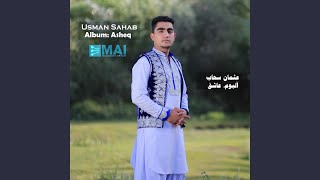 Che Kardi Akher Ba Janam