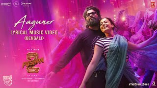 AAGUNER (The Couple Song) Lyrical Video | Pushpa 2 The Rule | Allu Arjun | Rashmika | Sukumar | DSP