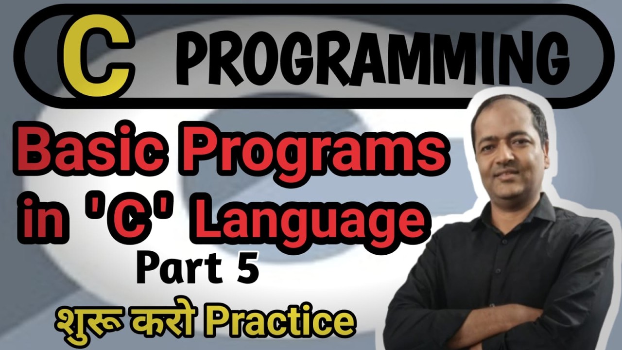 C Language Tutorial | C Programming Language for Beginners | Best C Language Tutorial | #clanguage
