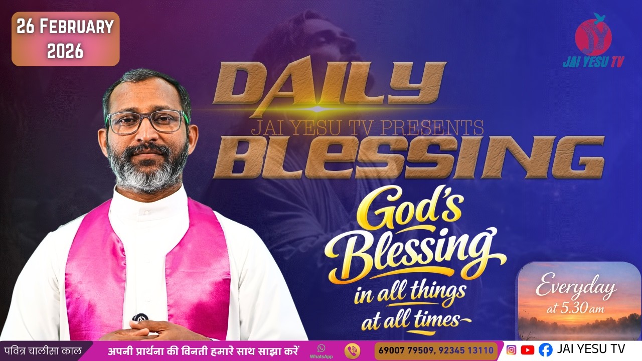 DAILY BLESSING || FR. JOBY PALATTY VC || 26 FEB 2026 || JAI YESU TV