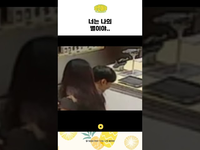 진짜 네가 나의 별이다..⭐