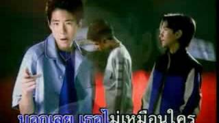 เธอคงไม่โกรธ (Tur Kong Mai Grot) - Giant