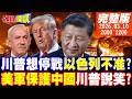 美伊戰爭升級