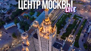 Центр Москвы - Большая Никитская и старинная Лестница, Новый Арбат и Белка с револьвером