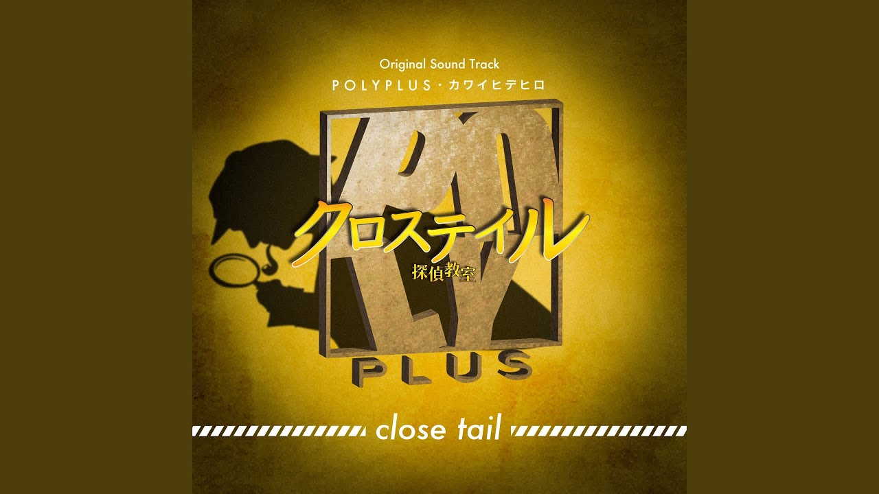 Watch close tail on YouTube Watch close tail on YouTube