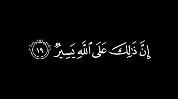 أَوَلَمْ يَرَوْا كَيْفَ يُبْدِئُ اللَّهُ الْخَلْقَ / كرومات قرآن / القارئ : عبدالله الموسى