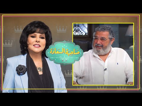 برنامج صاحبة السعادة ماجد الكدوانى ج1 الحلقة كاملة