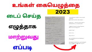 how to convert handwriting into text tamil | convert hand writing to text | Tricky world screenshot 4