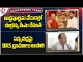 CM, Ministers Today : CM Revanth Participated In Buddha Purnima Celebration | Komatireddy On BRS |V6